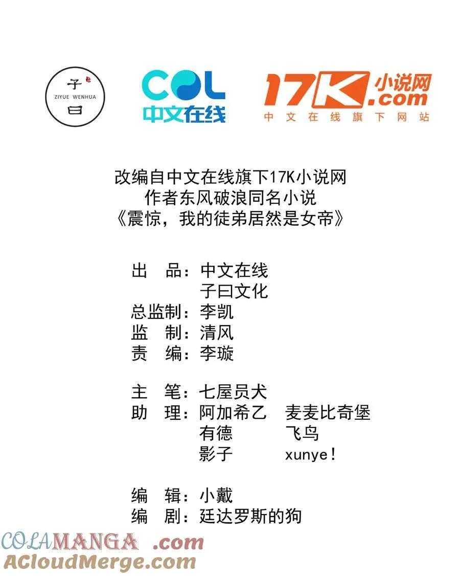 133 完结公告 第2页
