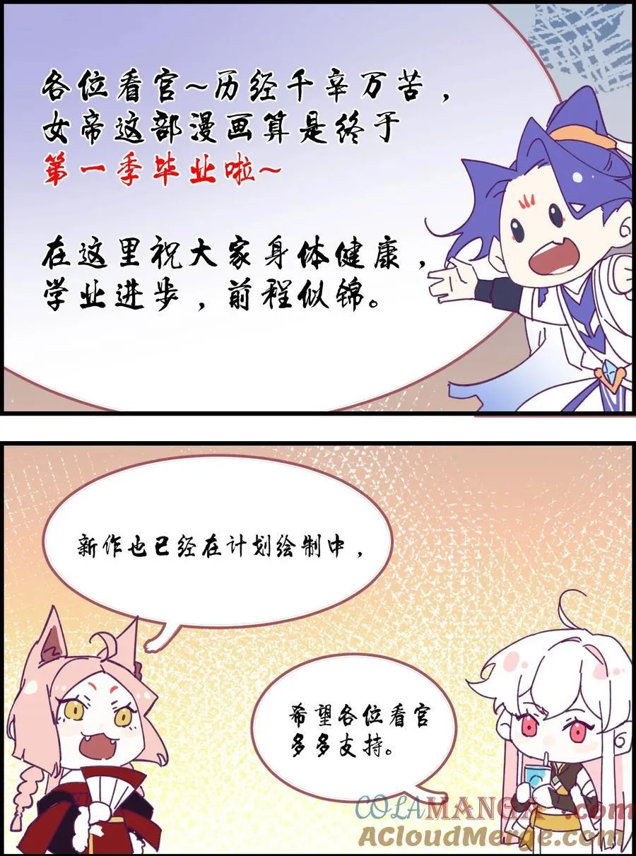 133 完结公告 第3页