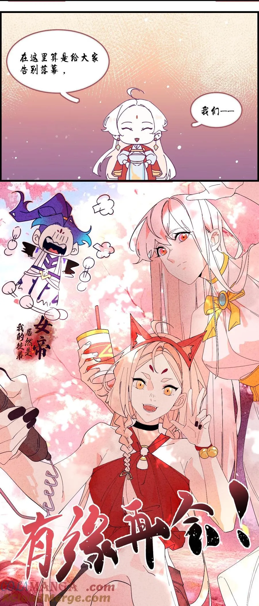 133 完结公告 第4页