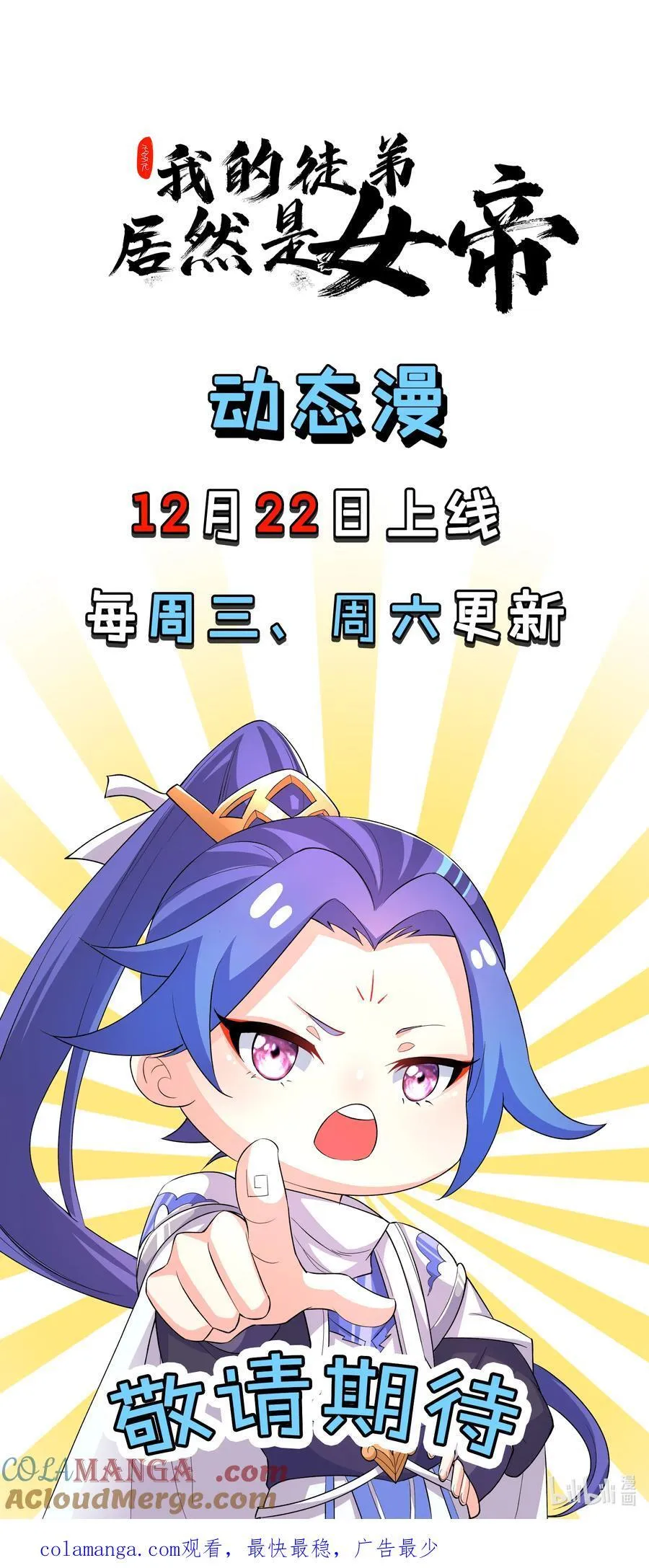 133 完结公告 第6页