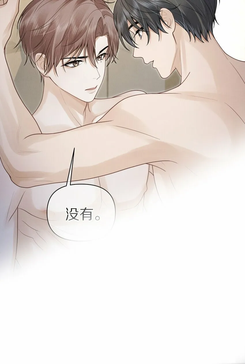 第5话 宝贝儿一起洗吗？ 第20页