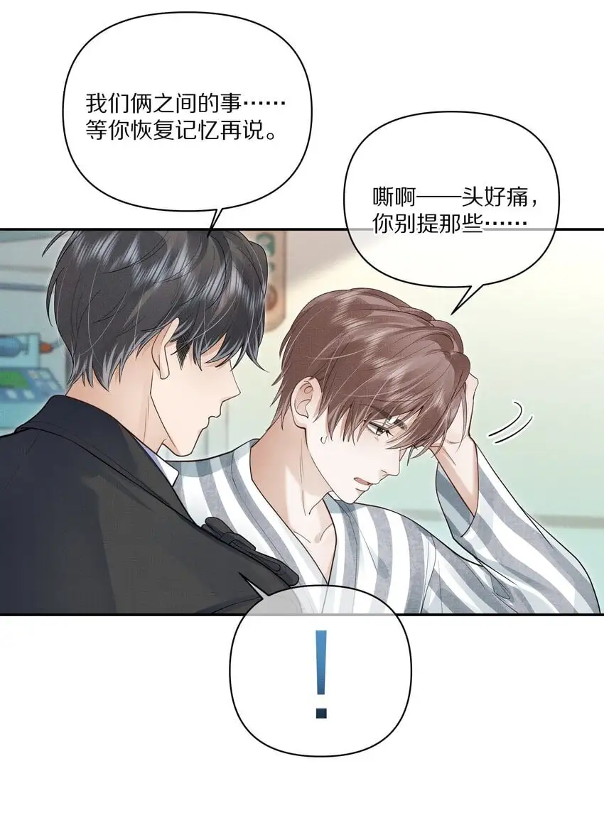 第16话 你做的，我很满意 第7页