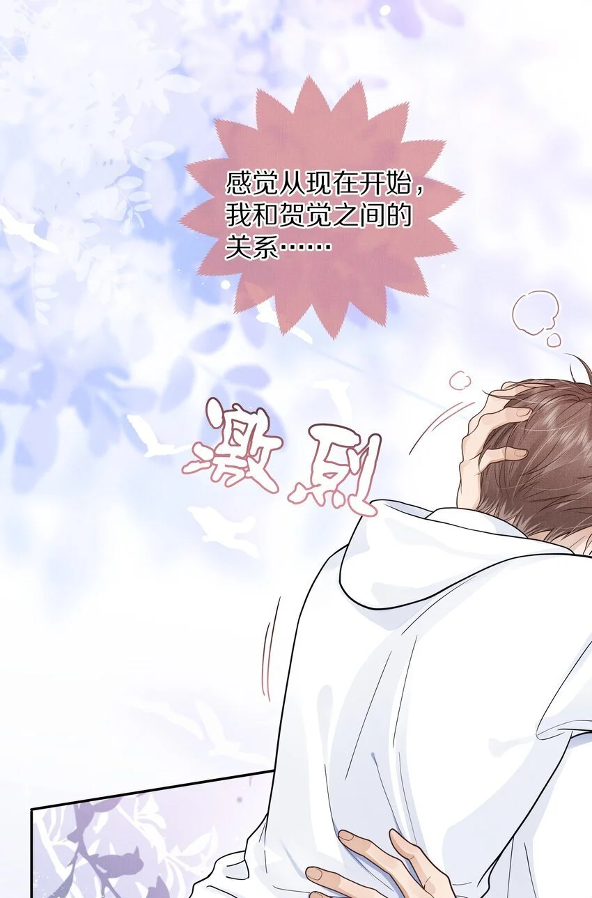 第23话 怎么连这个都监视？！ 第3页