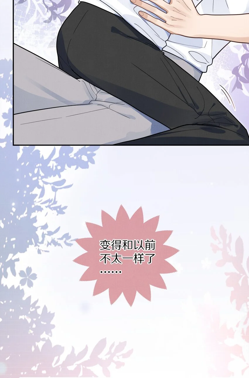 第23话 怎么连这个都监视？！ 第4页