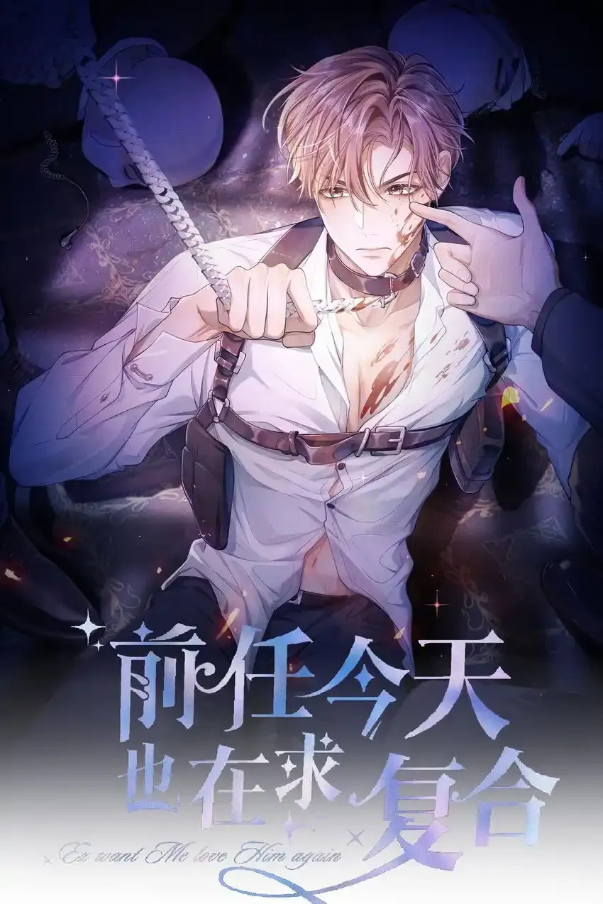 第25话 你想知道的我都告诉你 第1页