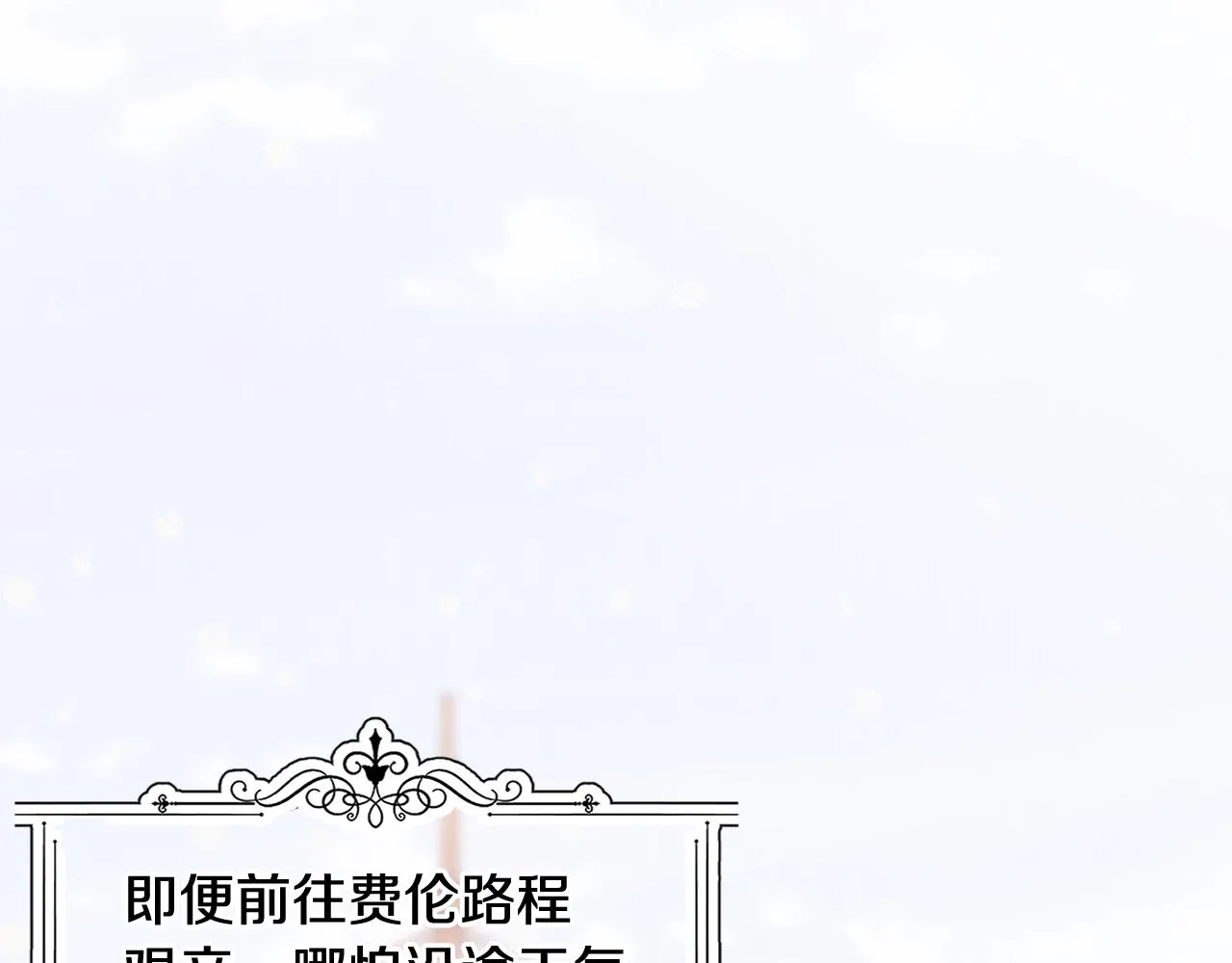 第41话 恢复自由 第23页