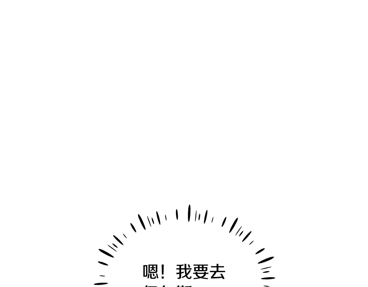 第41话 恢复自由 第71页