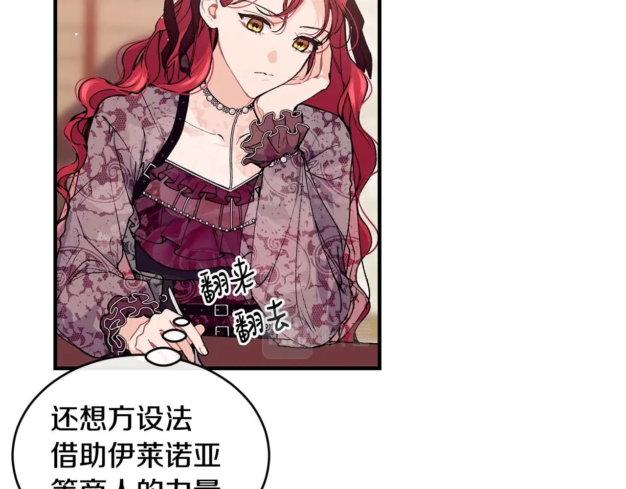 第43话 暴风雨前的宁静 第76页