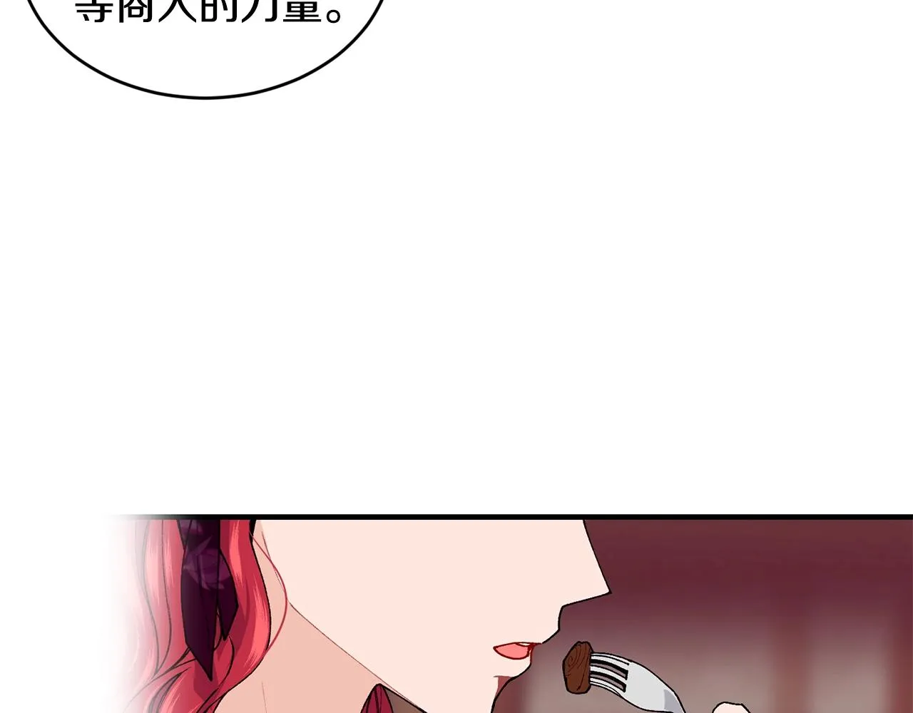 第43话 暴风雨前的宁静 第77页
