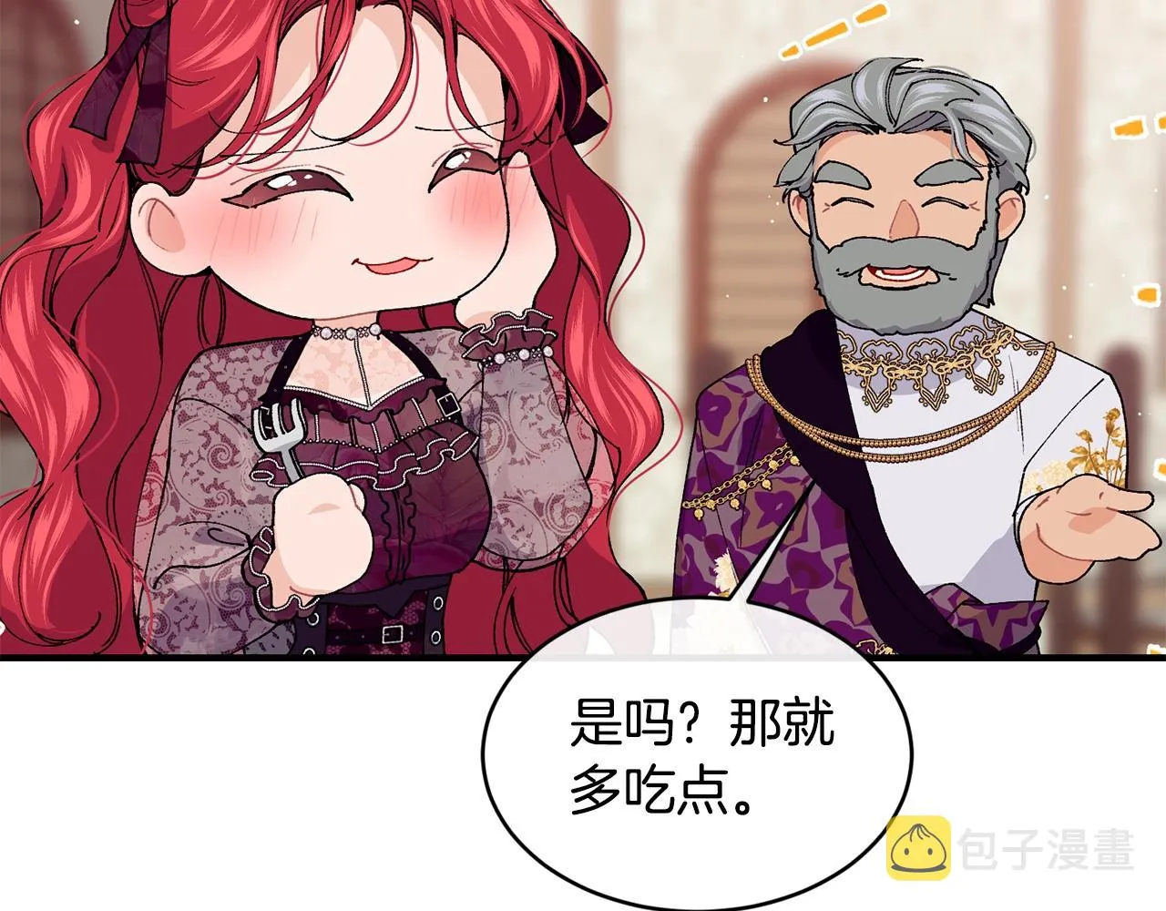 第43话 暴风雨前的宁静 第80页