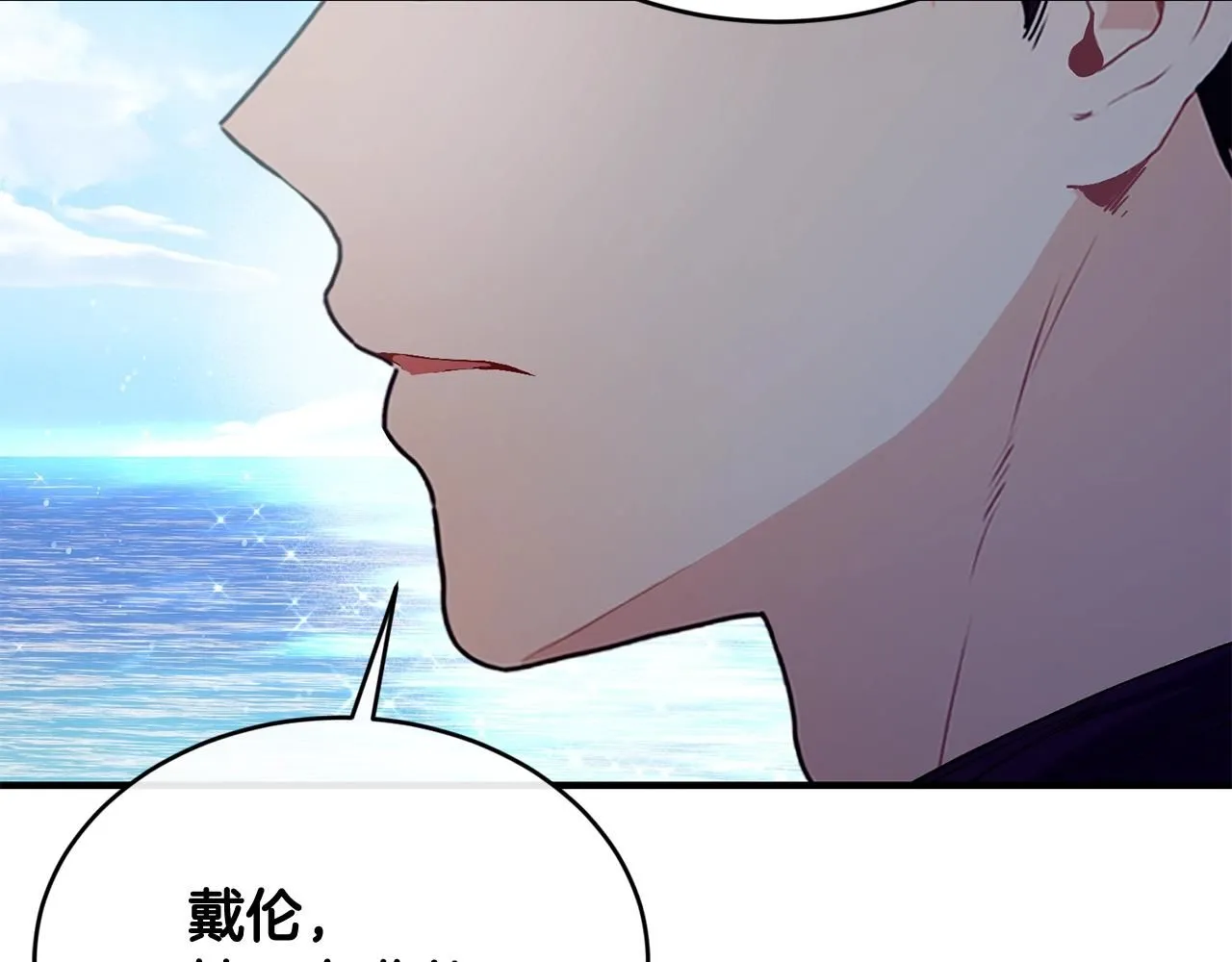 第50话 他要的不是钱，是我 第51页