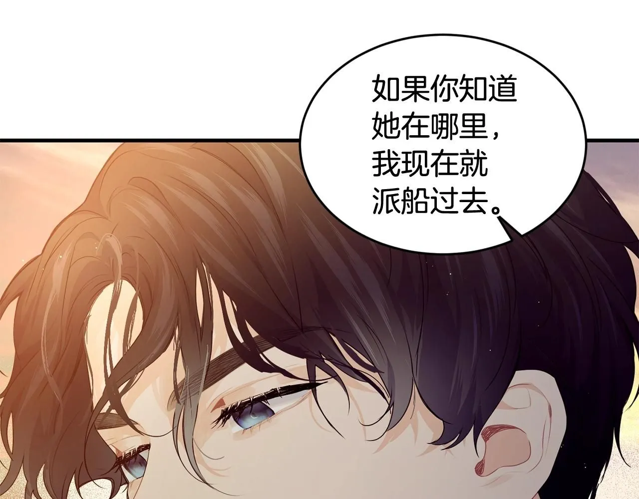 第50话 他要的不是钱，是我 第130页