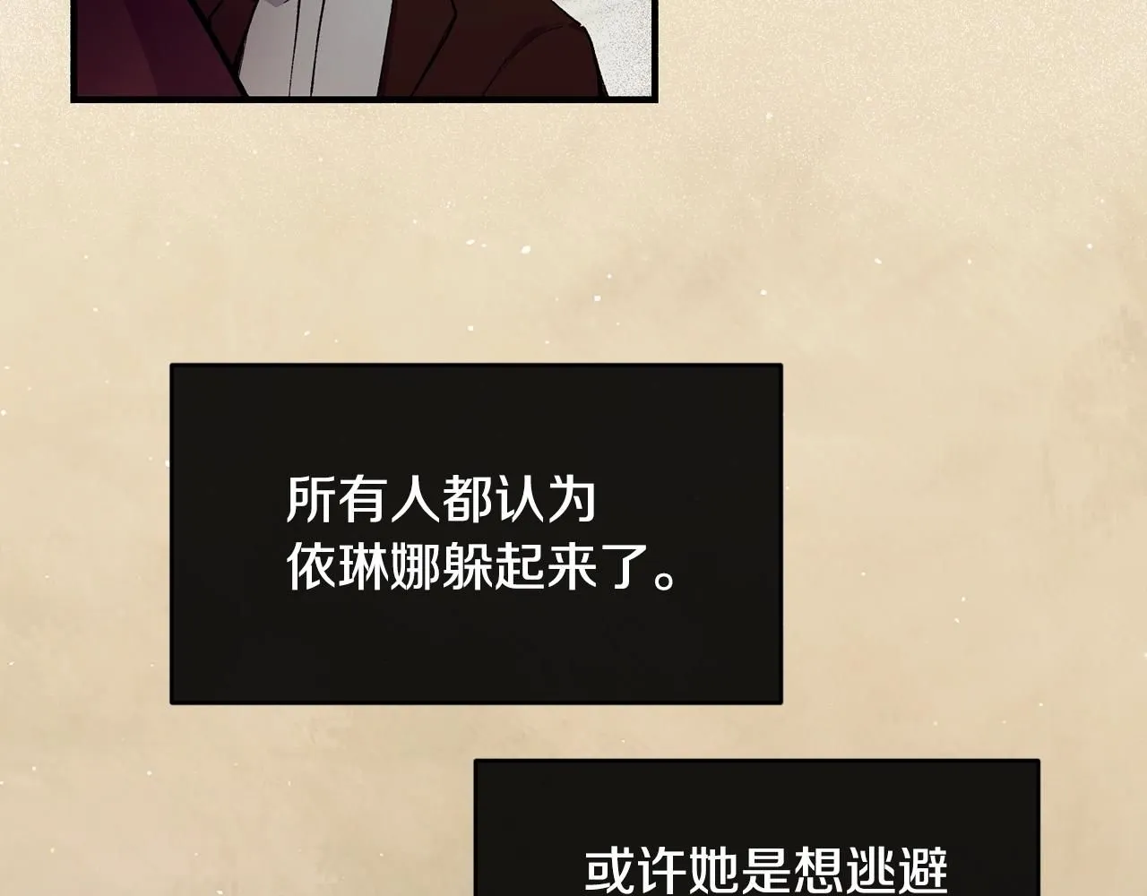 第50话 他要的不是钱，是我 第135页