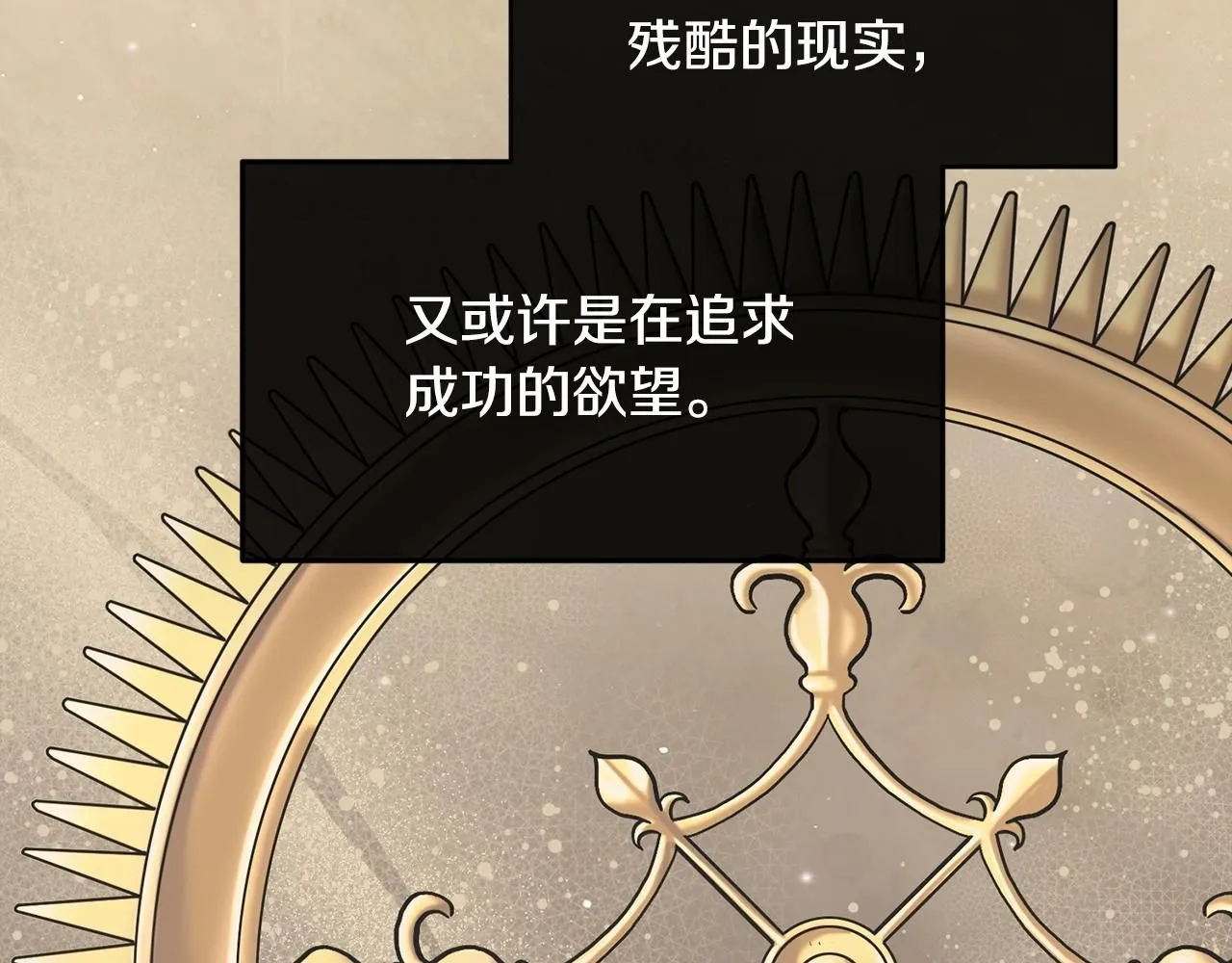 第50话 他要的不是钱，是我 第136页