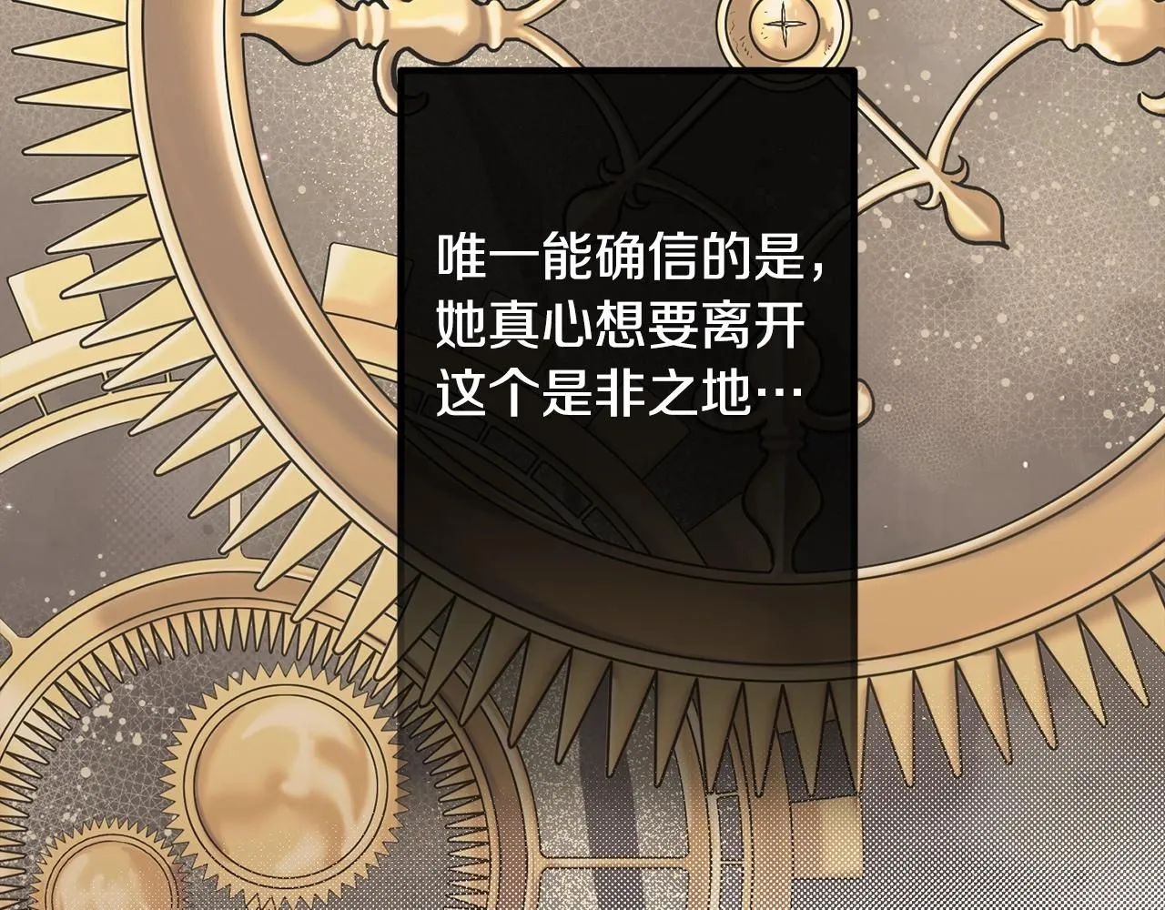 第50话 他要的不是钱，是我 第137页