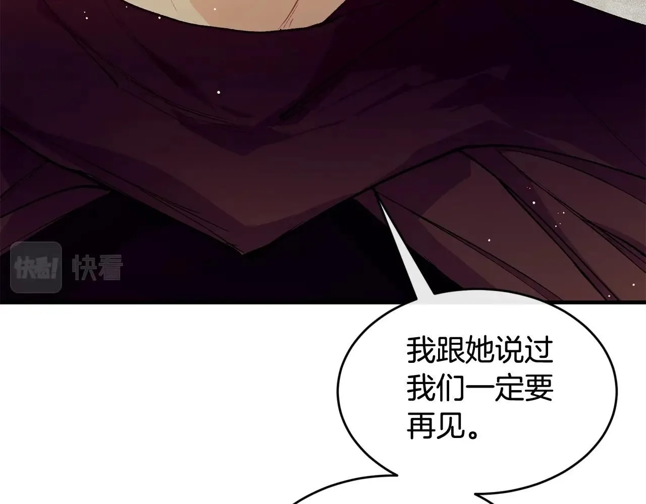第50话 他要的不是钱，是我 第140页