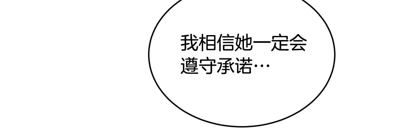 第50话 他要的不是钱，是我 第141页