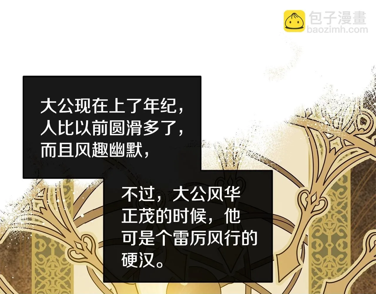 第49话 回去见你 第50页