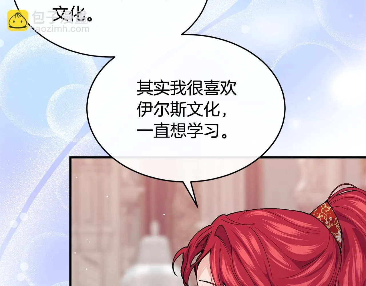第49话 回去见你 第61页