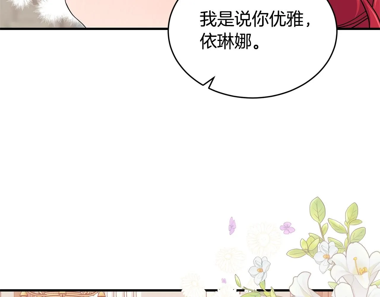 第49话 回去见你 第67页