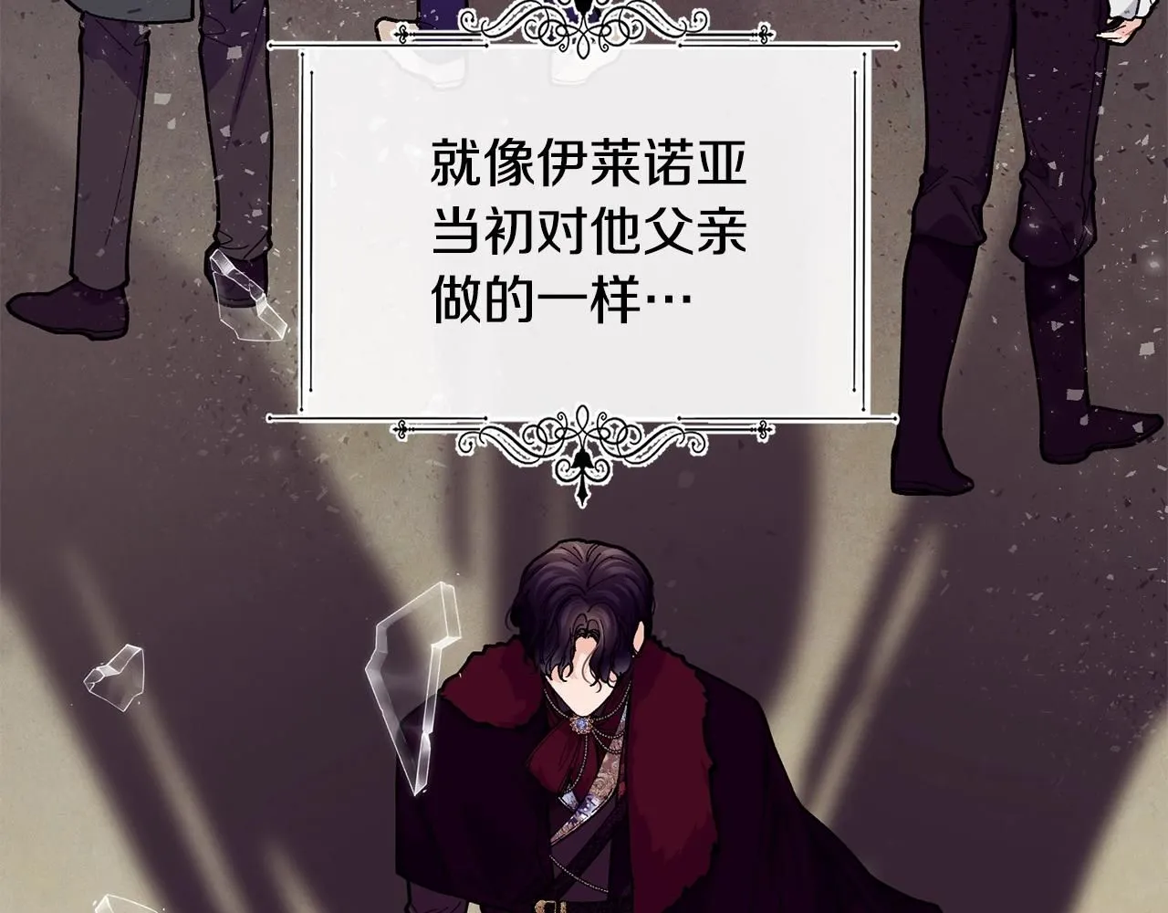 第47话 心照不宣 第39页