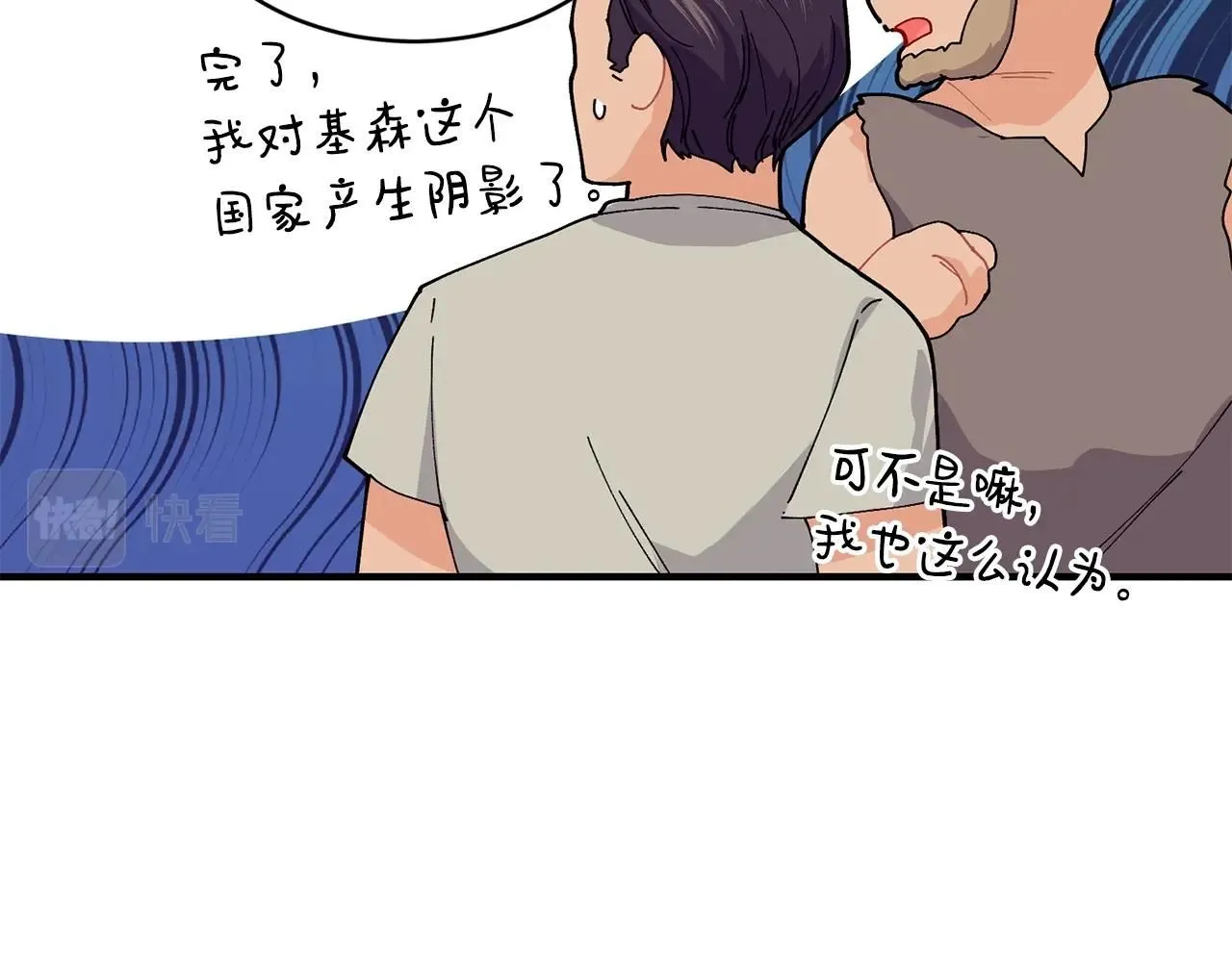 第47话 心照不宣 第129页