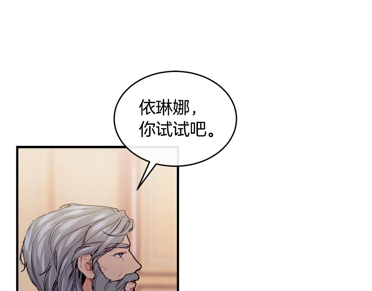 第44话 危机 第90页