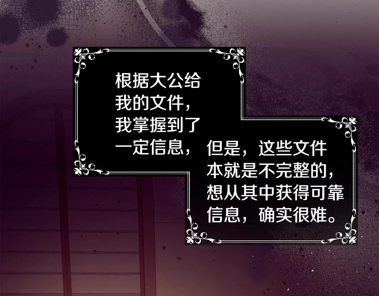 第44话 危机 第95页