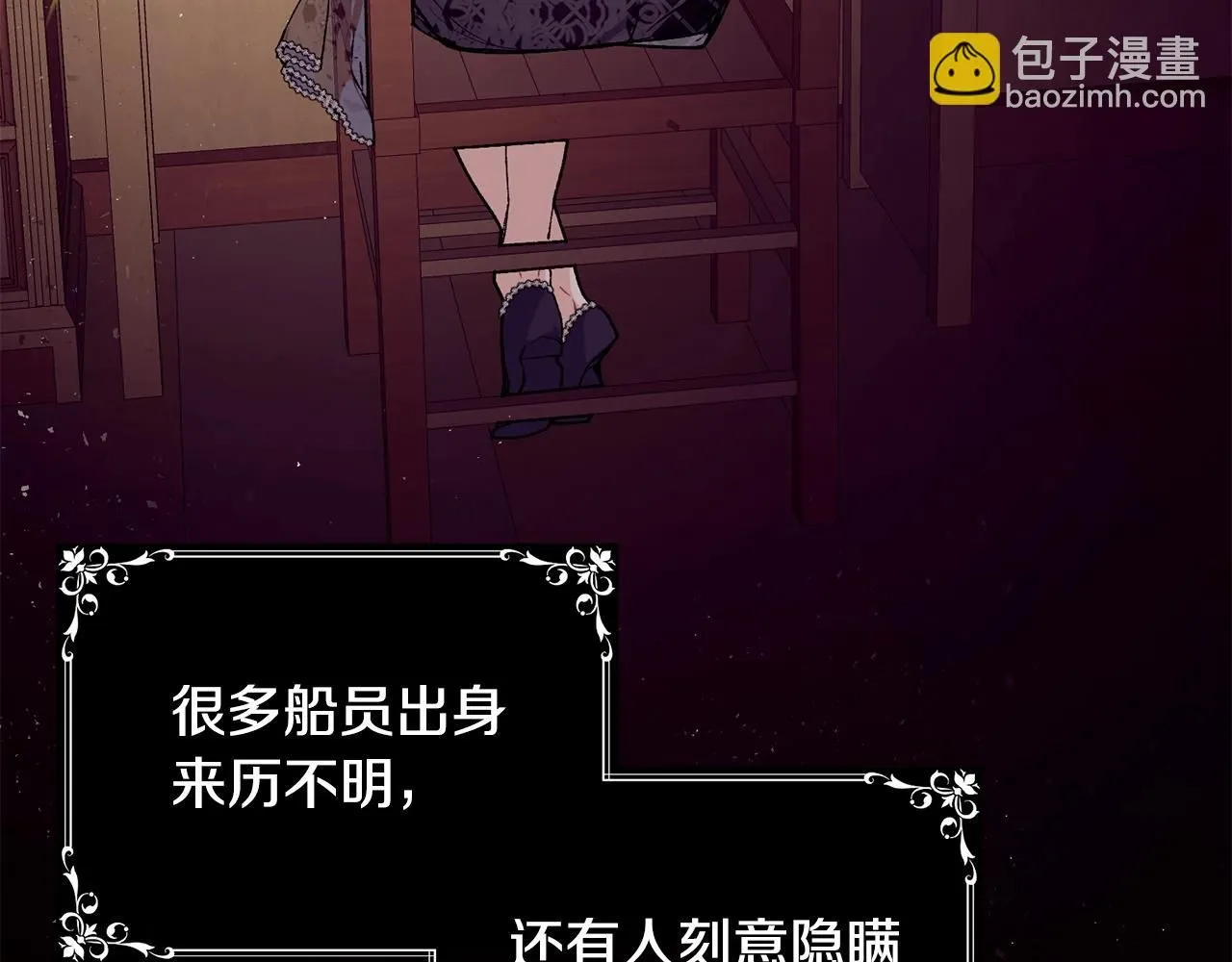 第44话 危机 第97页
