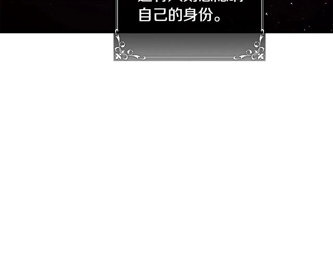第44话 危机 第98页