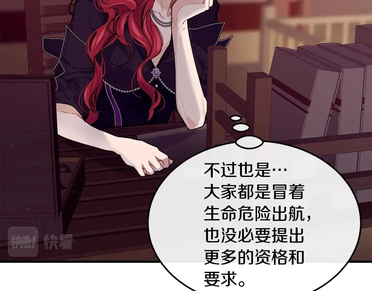 第44话 危机 第100页