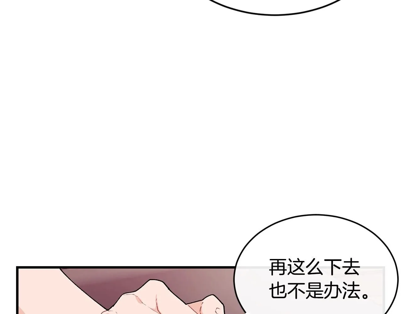 第44话 危机 第101页