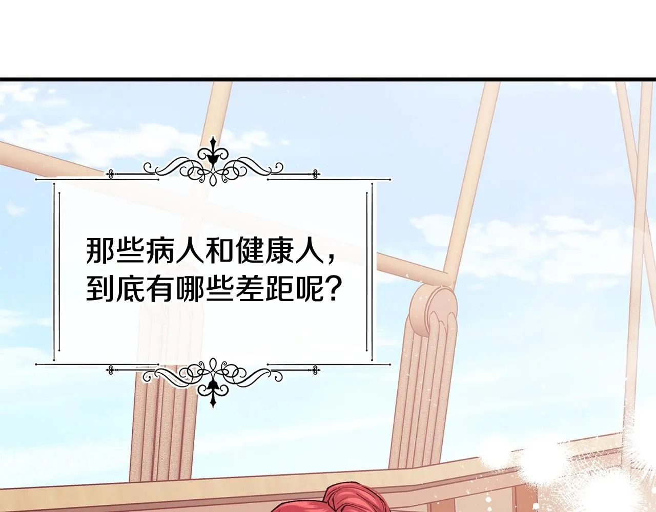 第44话 危机 第105页