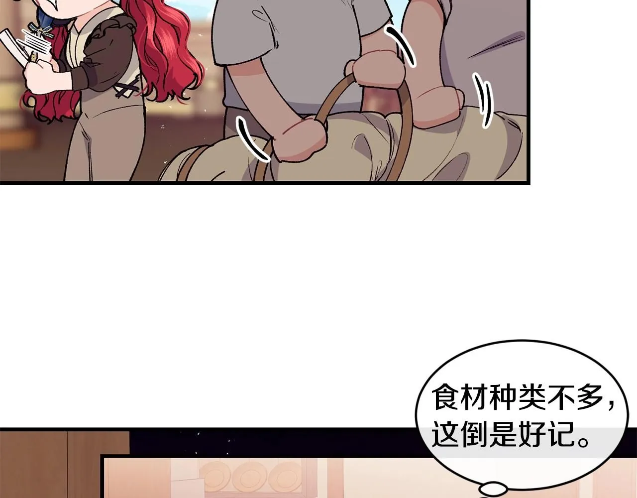 第44话 危机 第126页