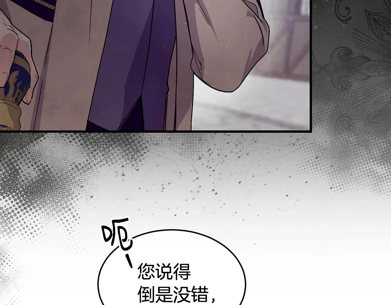 第51话 好久不见 第64页