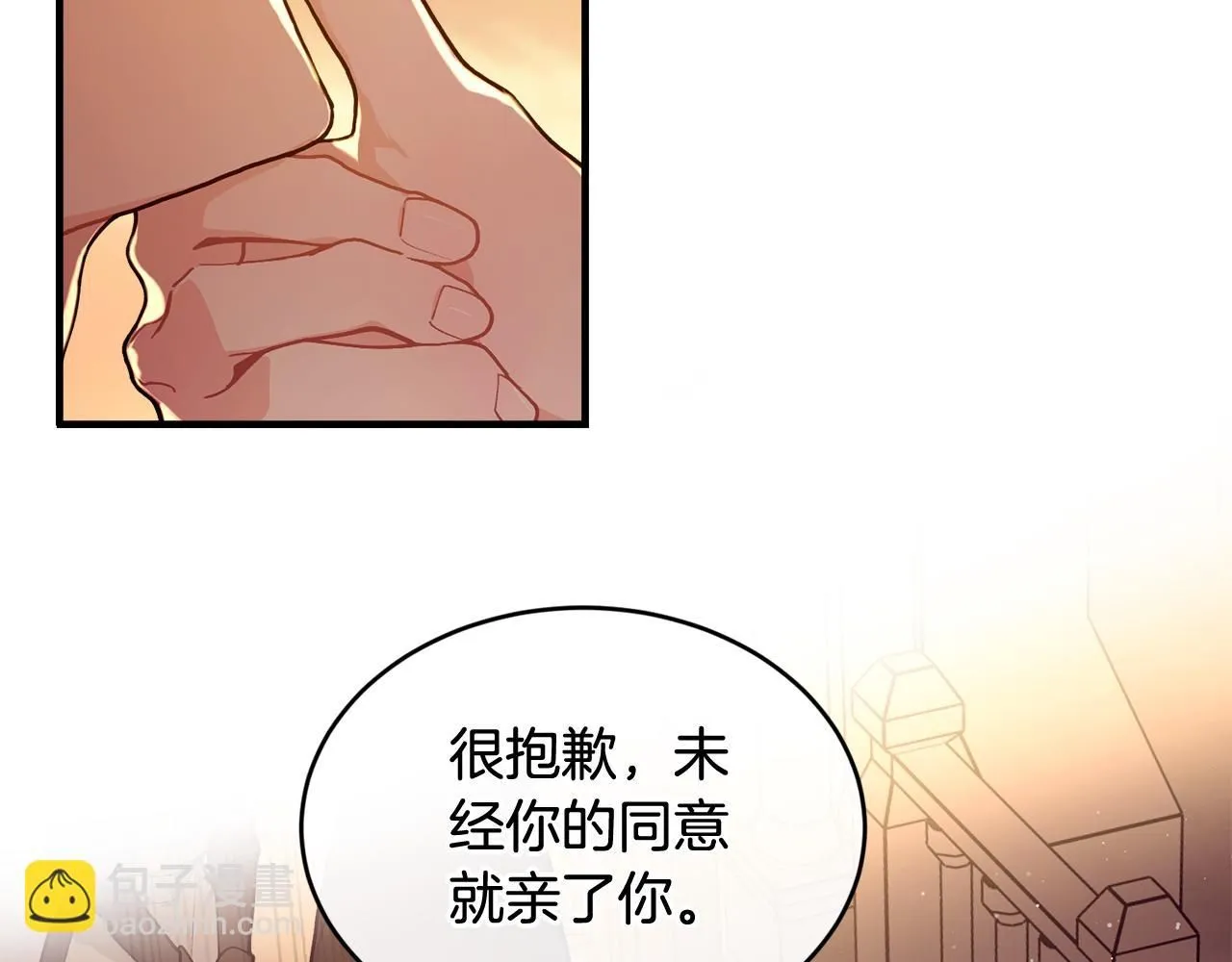第52话 叙旧 第75页