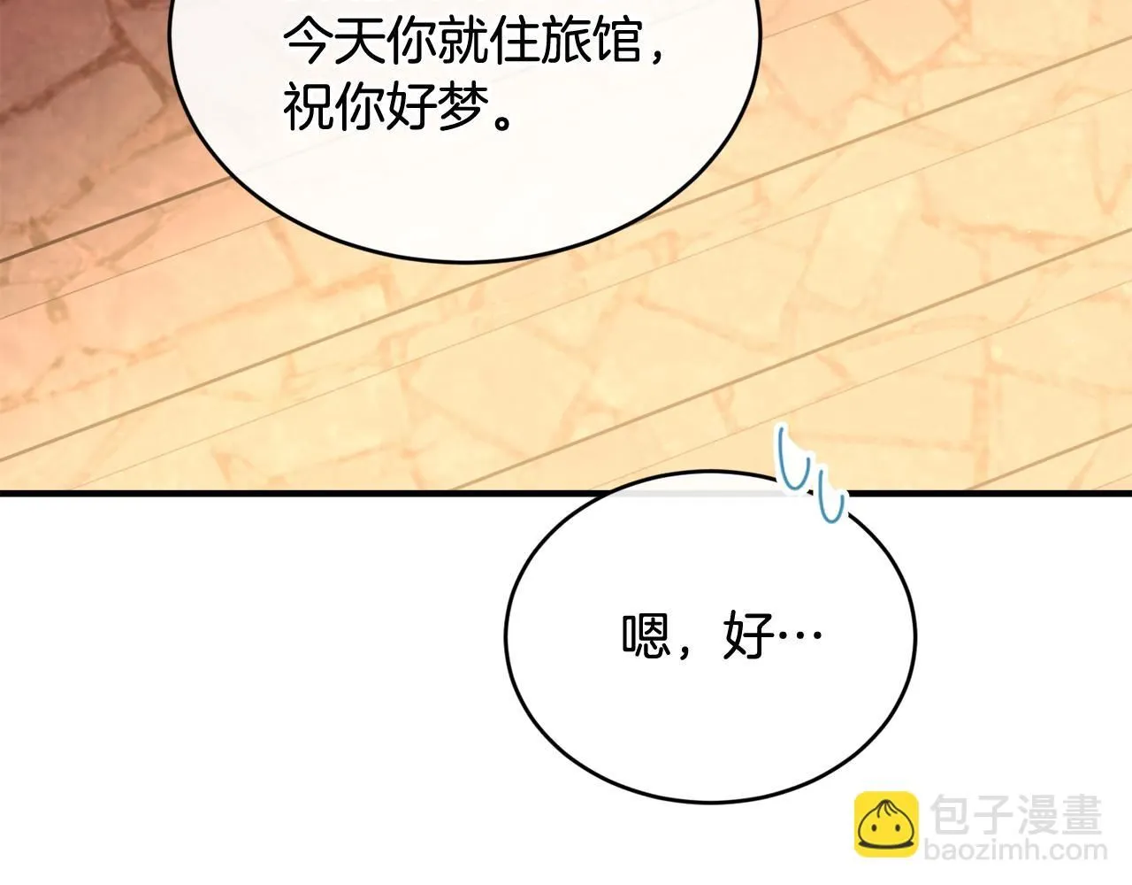 第52话 叙旧 第79页