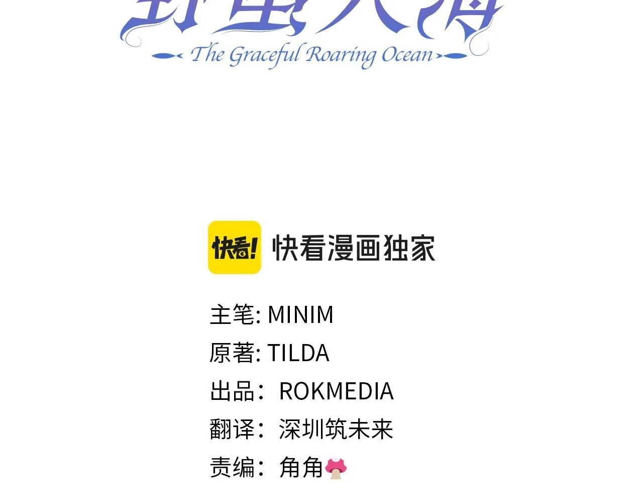 第52话 叙旧 第84页