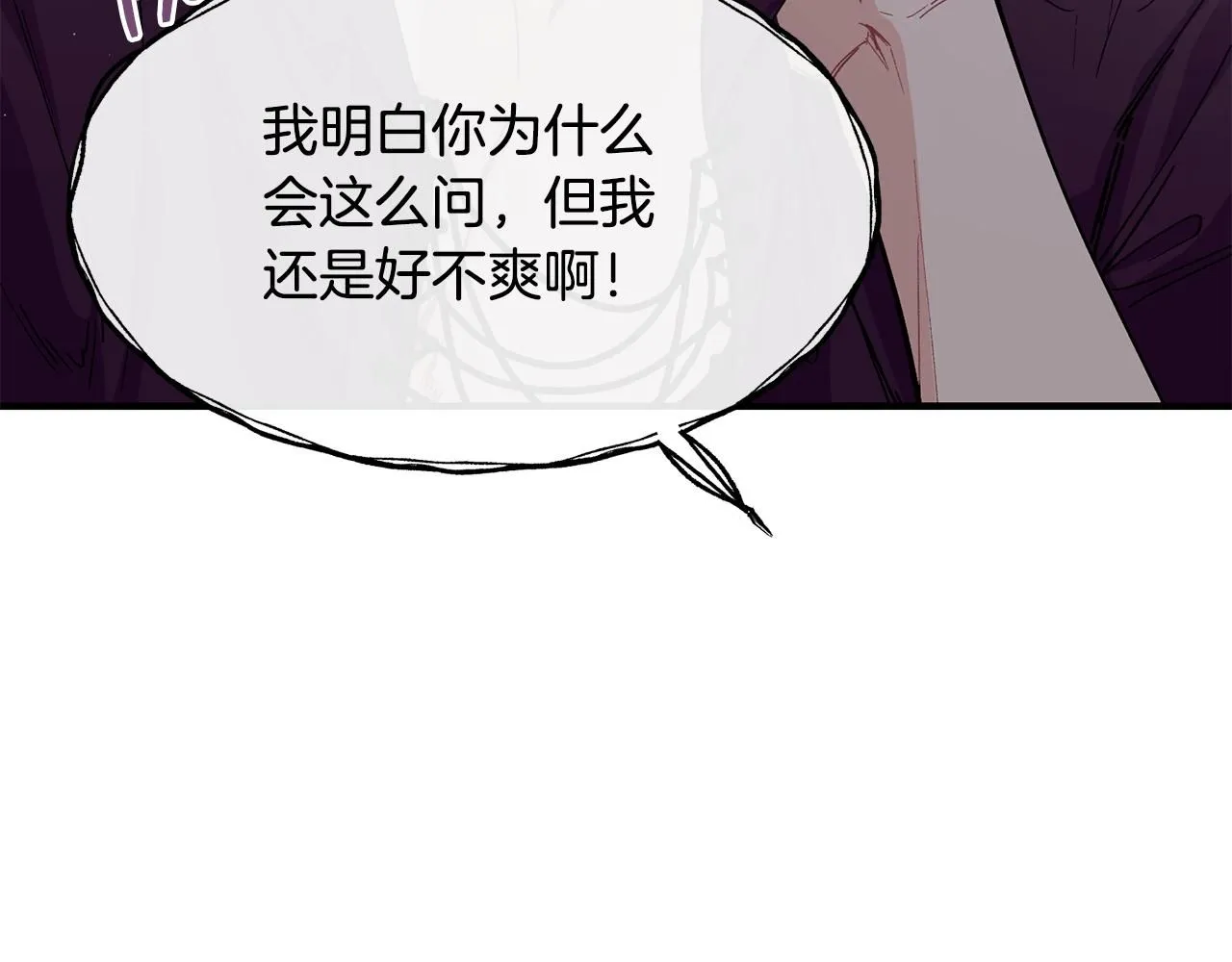 第54话 我们合伙吧 第18页
