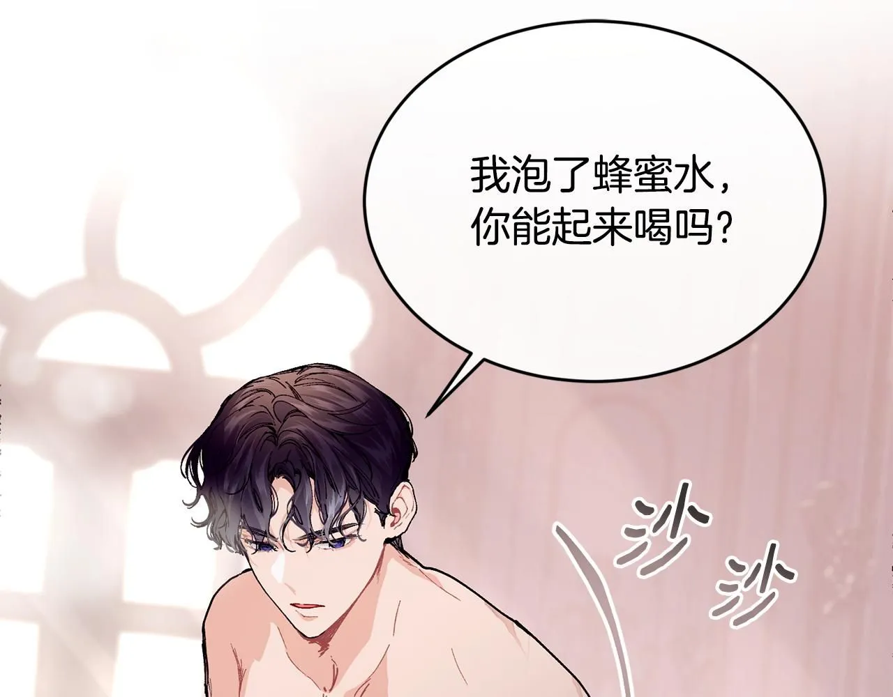第54话 我们合伙吧 第49页