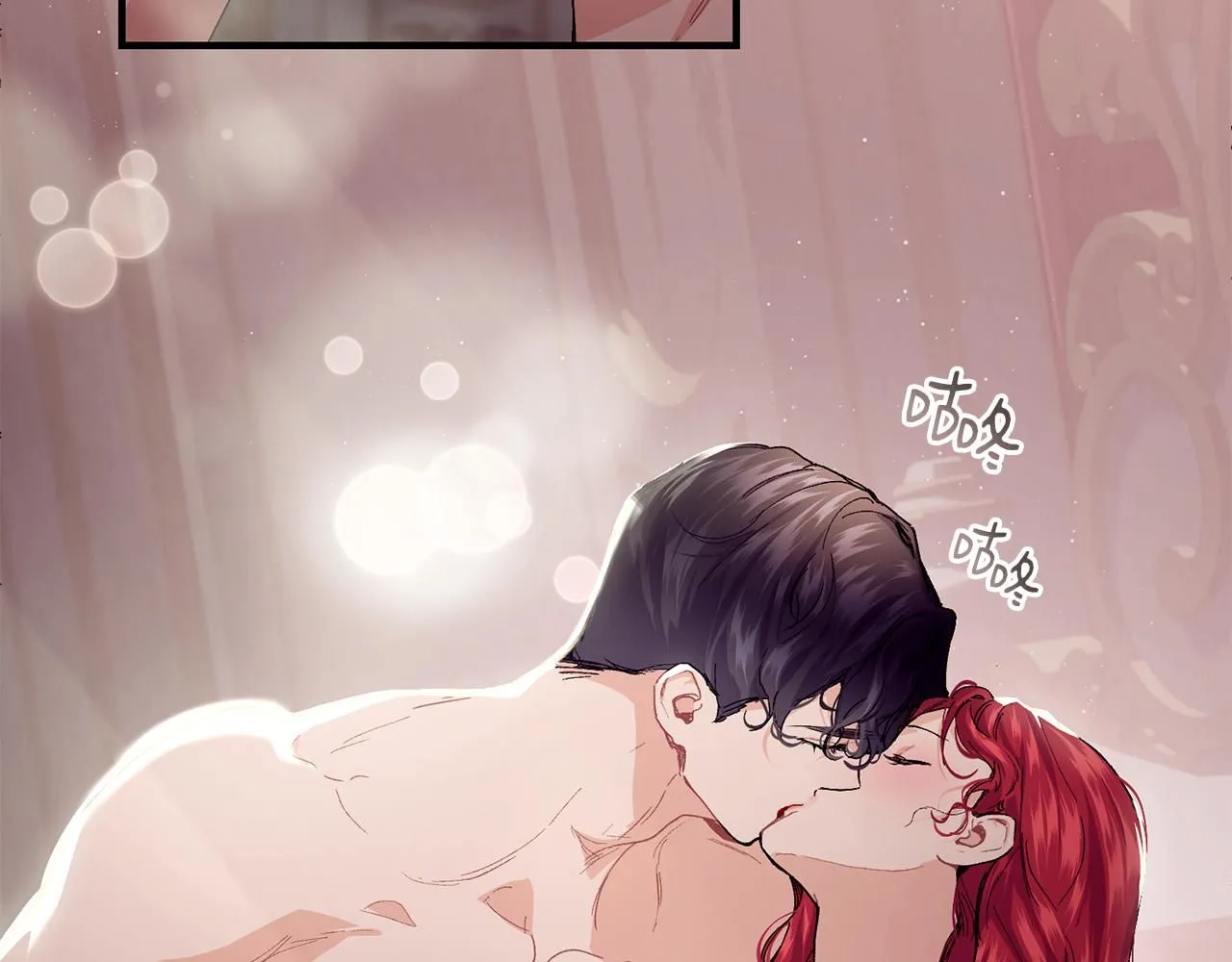 第54话 我们合伙吧 第53页