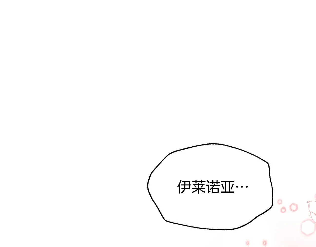 第54话 我们合伙吧 第57页
