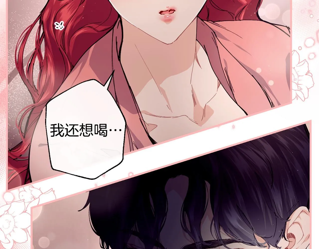 第54话 我们合伙吧 第59页