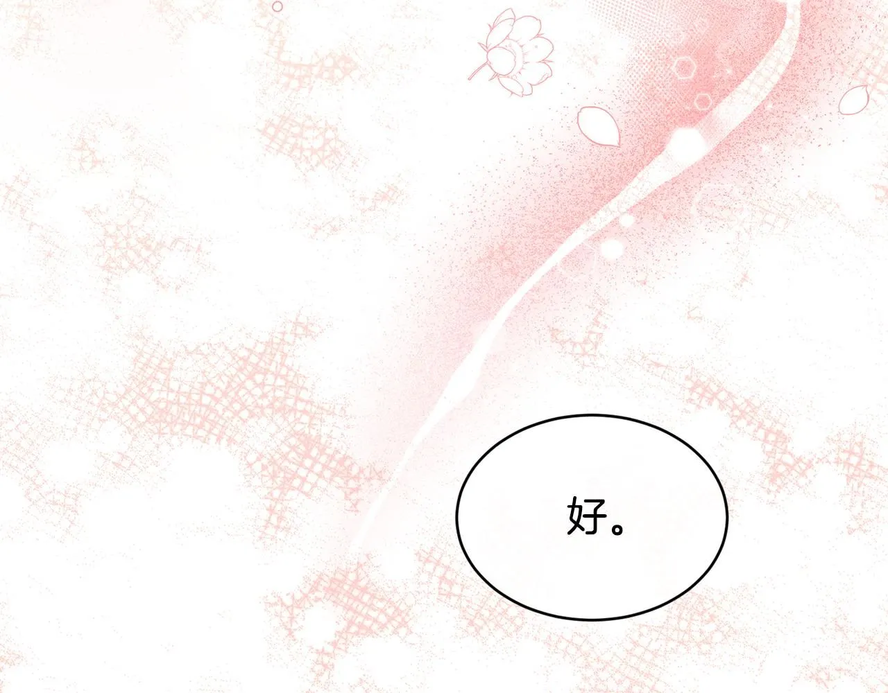 第54话 我们合伙吧 第61页