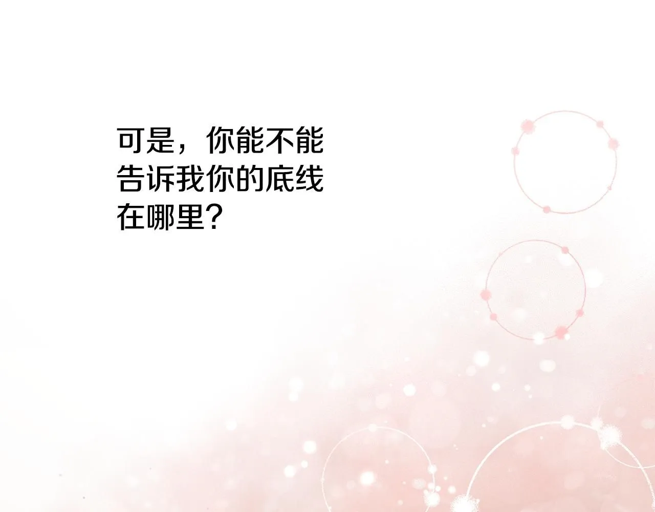 第54话 我们合伙吧 第108页