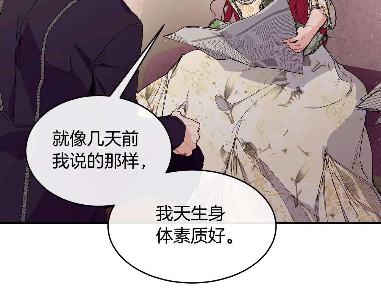 第54话 我们合伙吧 第120页