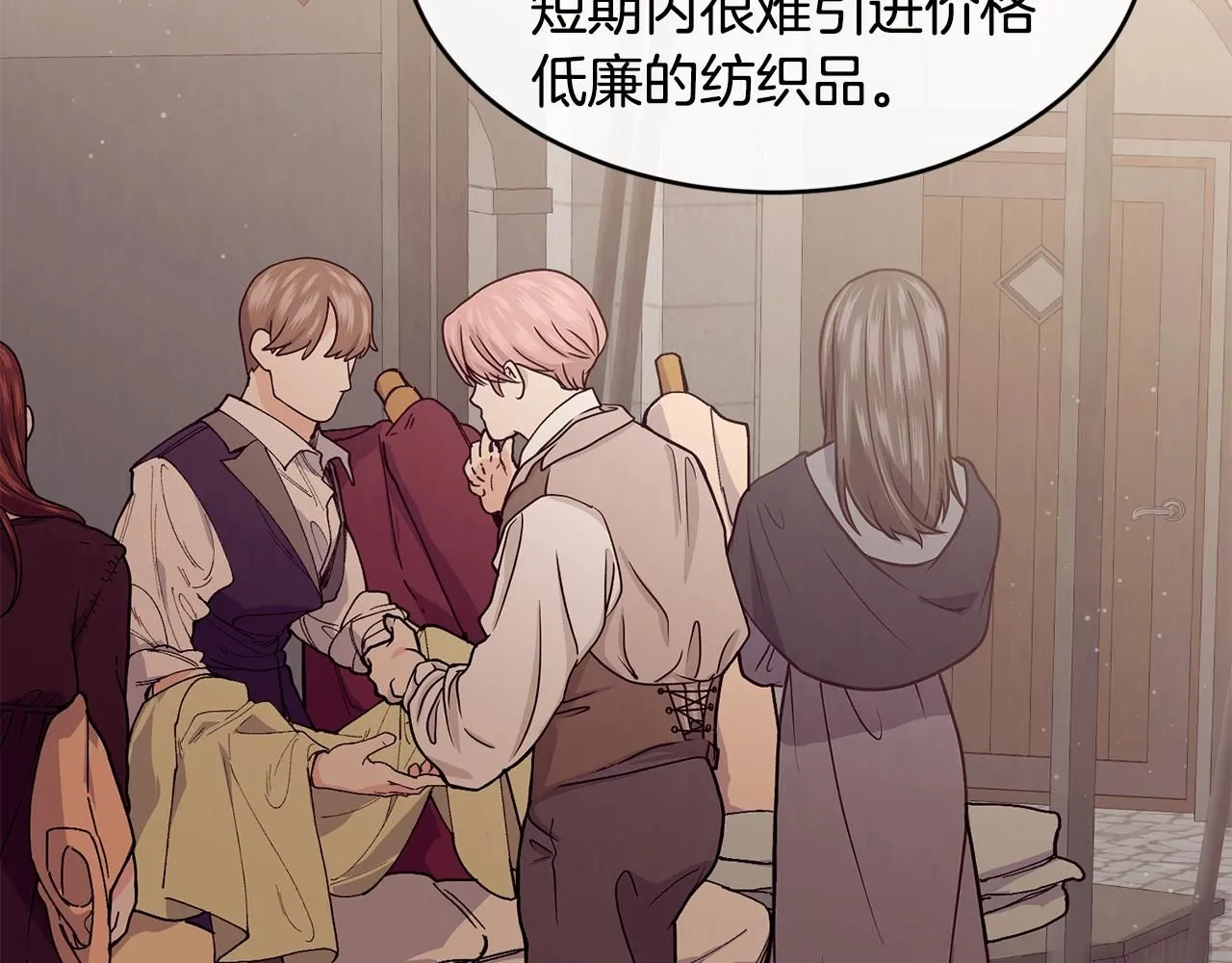 第54话 我们合伙吧 第145页