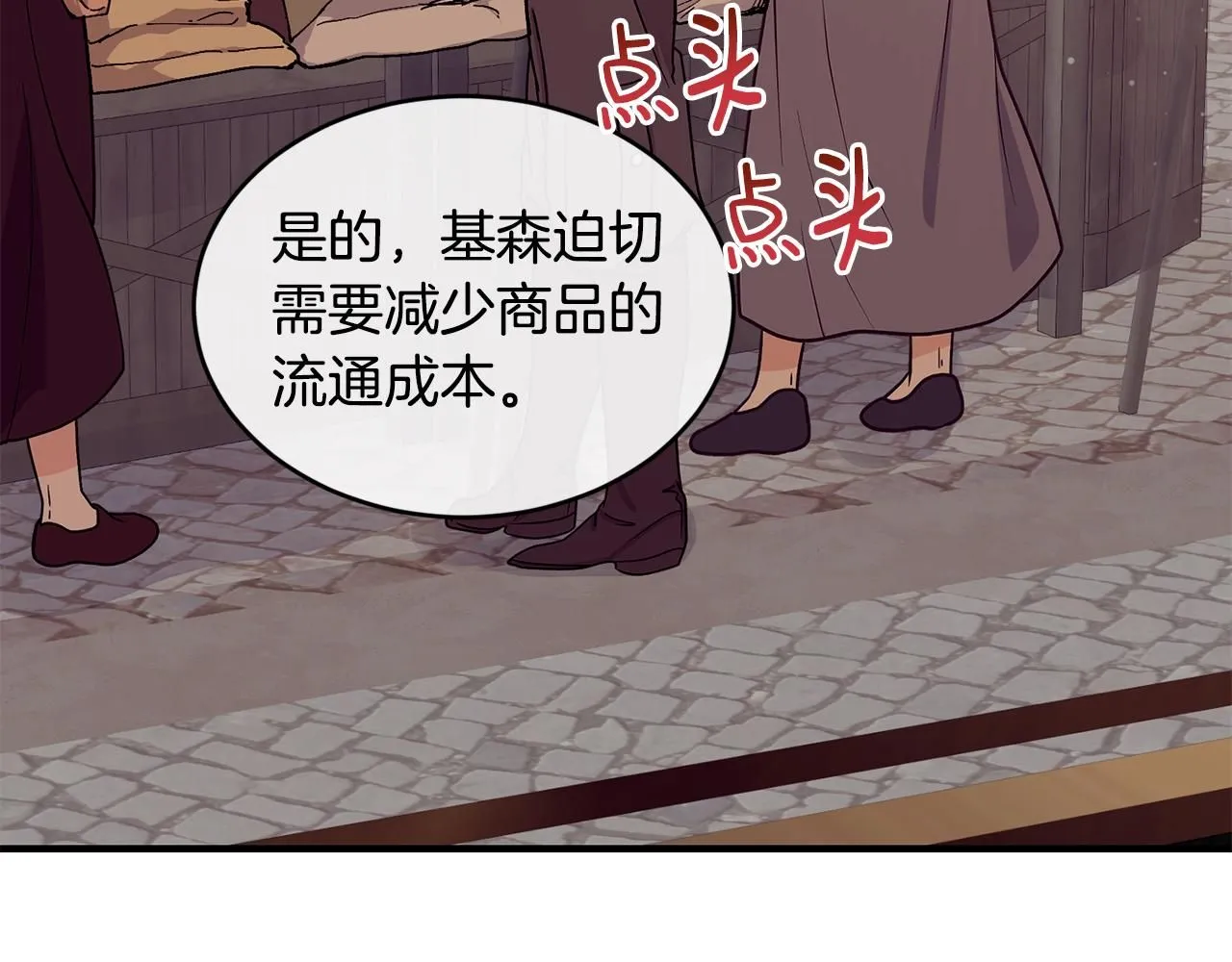 第54话 我们合伙吧 第146页
