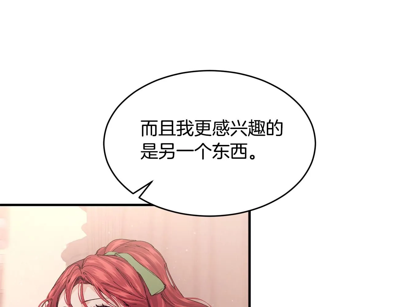 第54话 我们合伙吧 第148页