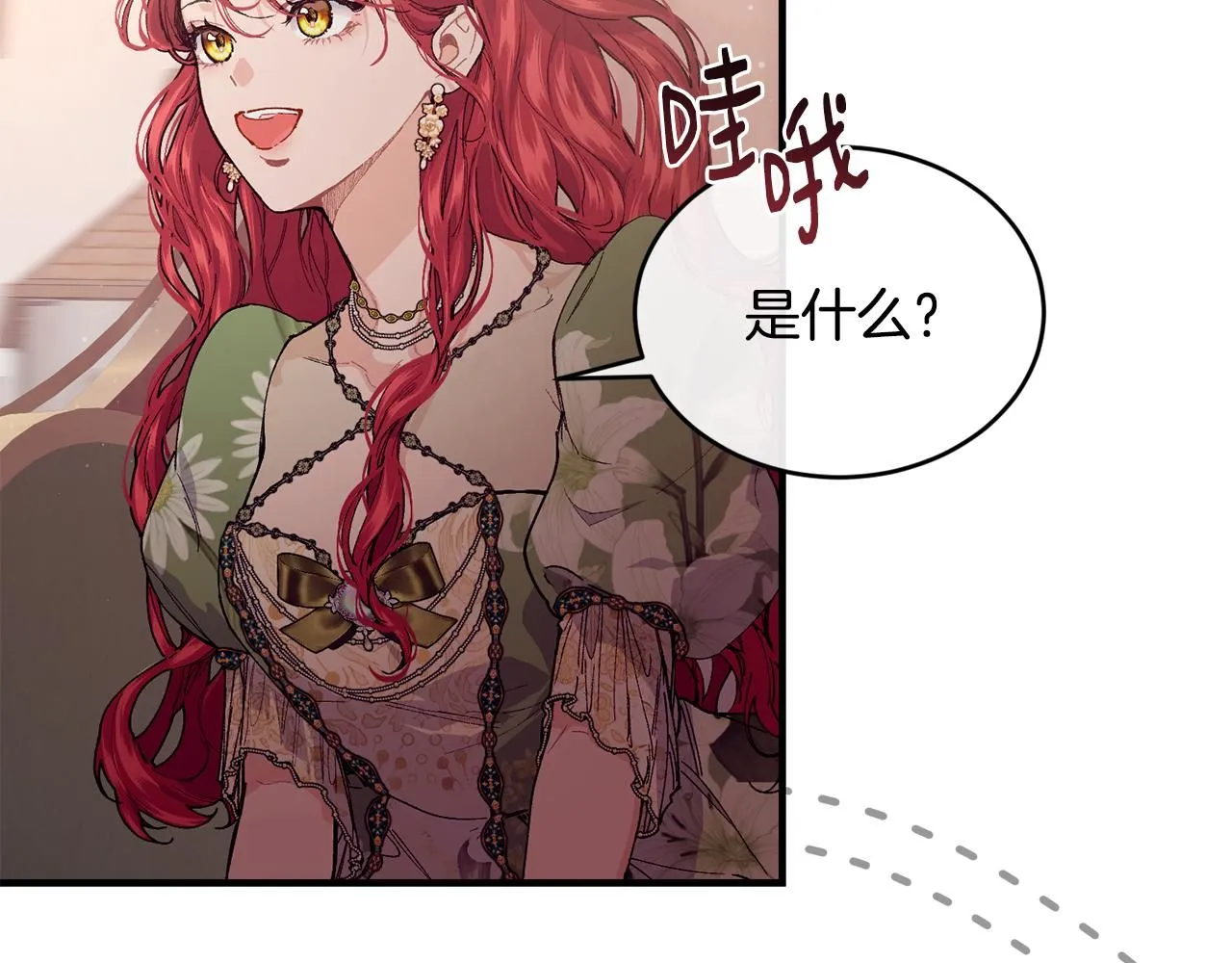 第54话 我们合伙吧 第149页